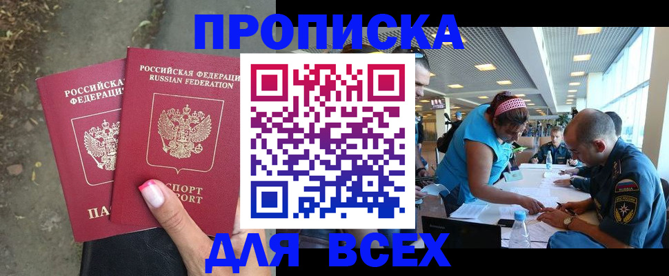 временная регистрация госуслуги в Реже