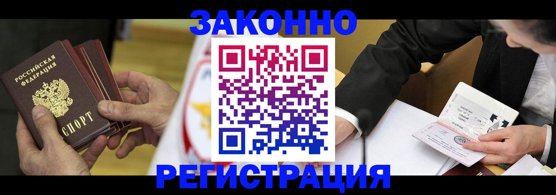 прописка в квартире в Реже